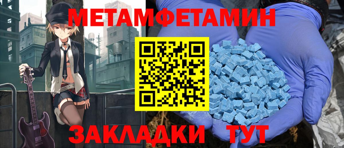Amphetamine  Вход с VPN  Менделеевск  АМФ Розовый 