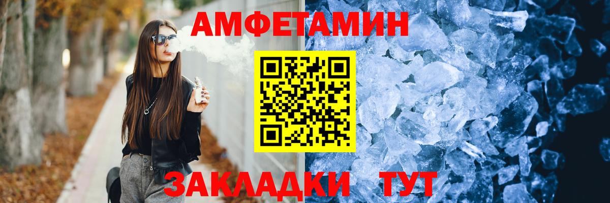 АМФЕТАМИН Premium Менделеевск