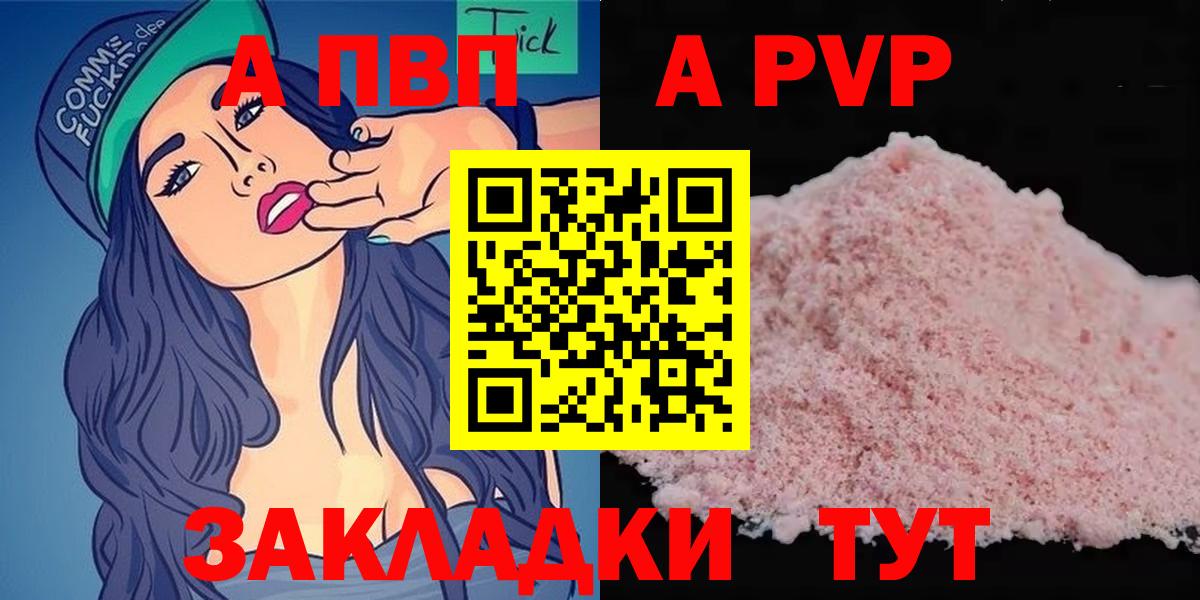 Alpha PVP СК Менделеевск
