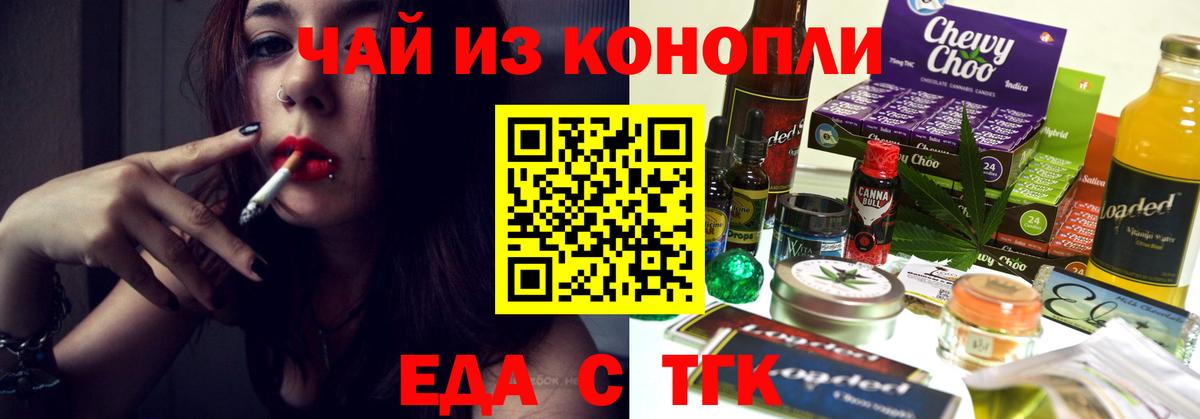 Печенье с ТГК марихуана  Вход с VPN  Менделеевск 