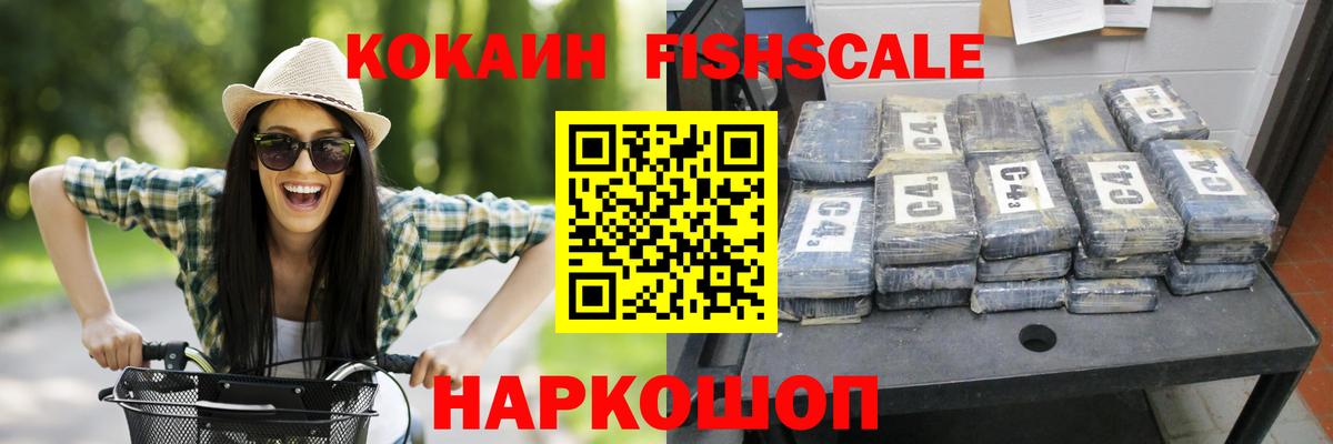 Кокаин 97%  Вход с VPN  Менделеевск 