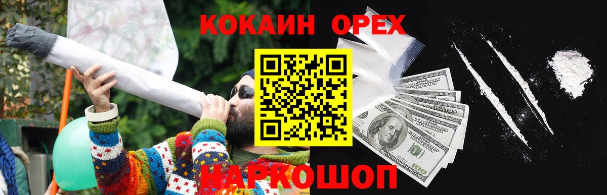 Cocaine Перу Менделеевск