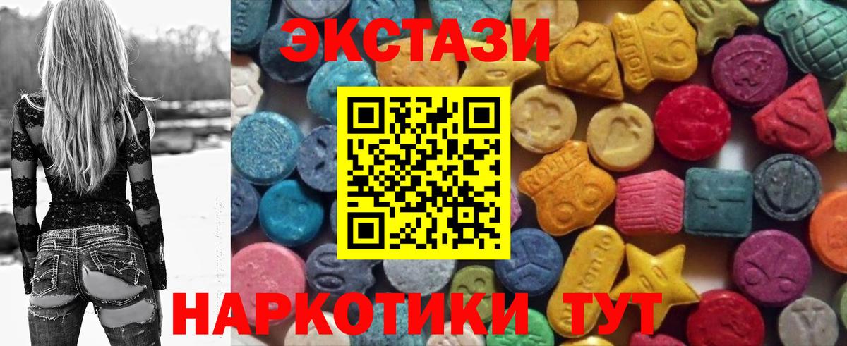 ЭКСТАЗИ 280мг  mega рабочий сайт  Менделеевск  Вход с VPN  наркотики 
