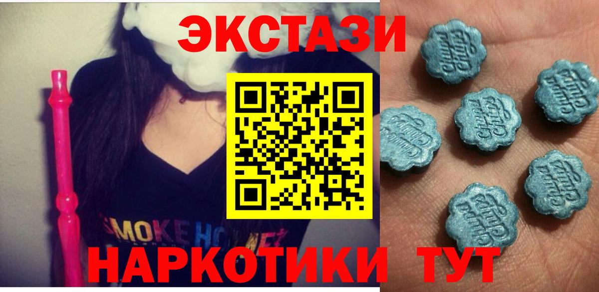 Ecstasy Cube Менделеевск