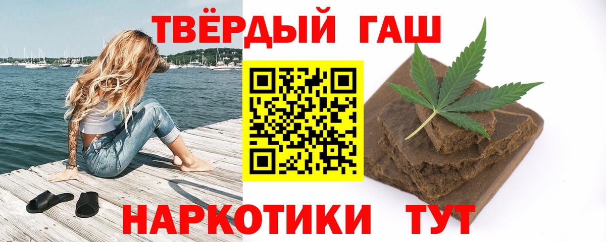 Гашиш хэш  Вход с VPN  Менделеевск 