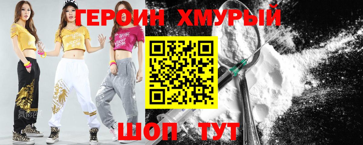 Героин  Вход с VPN  Менделеевск  ГЕРОИН герыч 