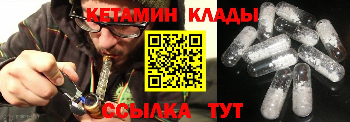 Кетамин VHQ Менделеевск