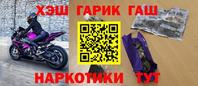гашишное масло Заволжье
