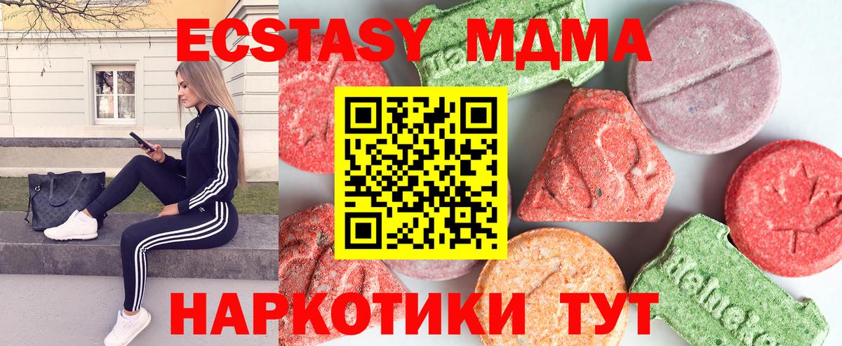 MDMA VHQ  MDMA VHQ  Менделеевск  Вход с VPN 