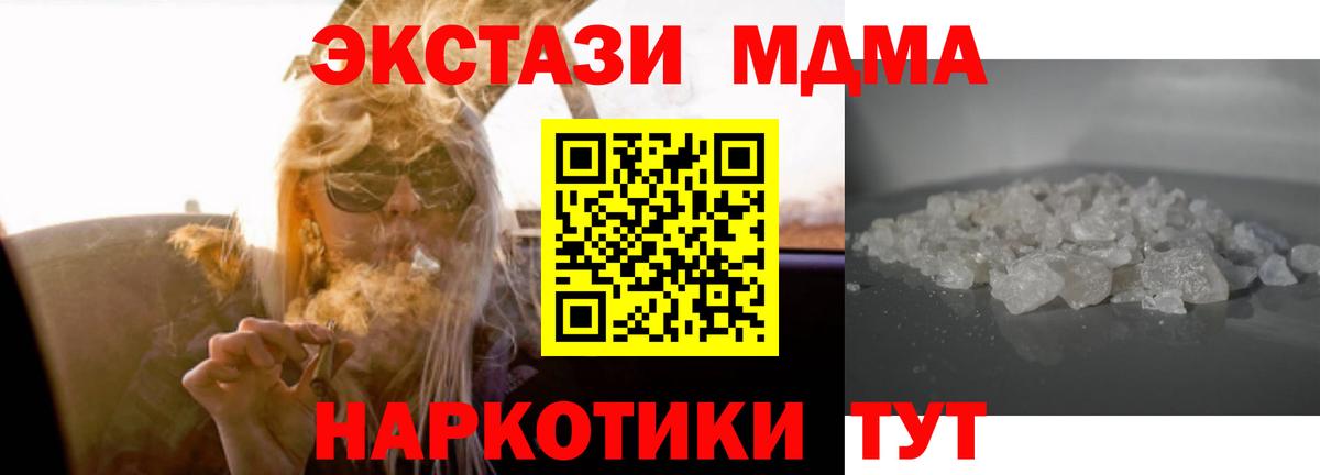 МДМА Molly Менделеевск