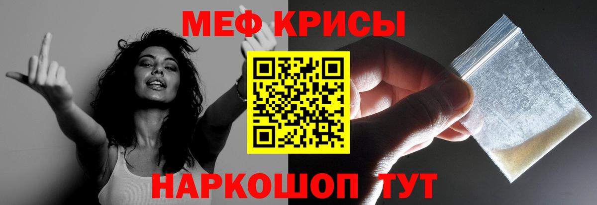 Меф  Менделеевск