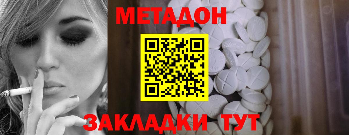 Метадон белоснежный  kraken онион  Менделеевск  Вход с VPN 