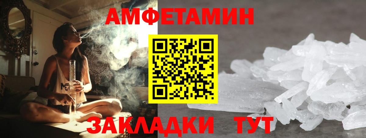 Менделеевск  МЕТАМФЕТАМИН кристалл  Первитин  Вход с VPN 