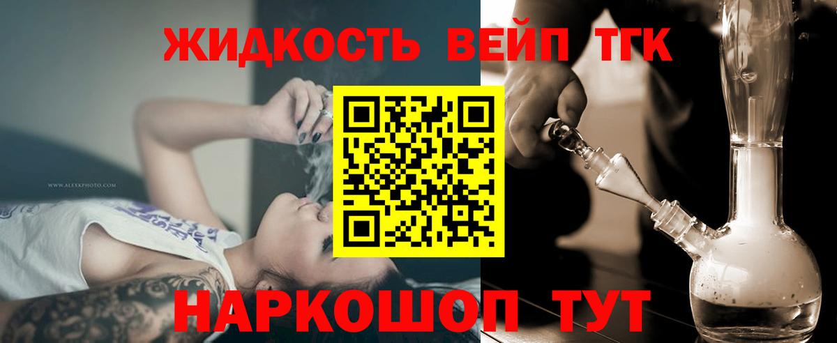 Дистиллят ТГК Wax  ТГК вейп  Вход с VPN  omg зеркало  Менделеевск 